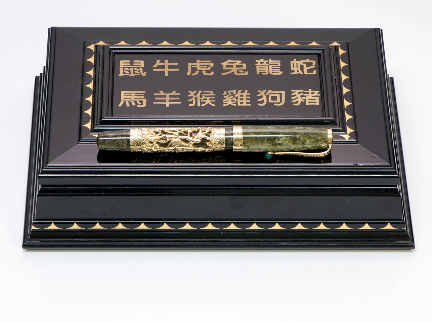 Montegrappa Zodiac Monkey 18K Gold Fountain Pen